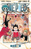 ONEPIECE-ワンピース43巻
