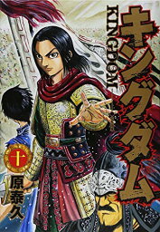 漫画・コミック キングダム 1～10巻セット