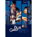 BLUE GIANT 1-10Zbg