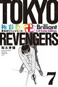 極彩色 東京卍リベンジャーズ Brilliant Full Color Edition　7巻