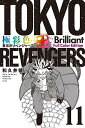 極彩色 東京卍リベンジャーズ Brilliant Full Color Edition　11巻