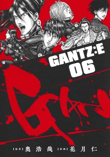 ガンツ 漫画 GANTZ:E 6巻