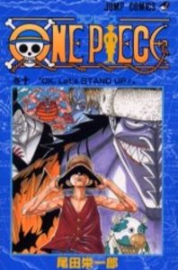 ONE PIECE-ワンピース- 1～10巻セット