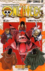 ONE PIECE-ワンピース- 11～20巻セット