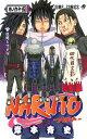 ナルト 漫画 NARUTO ナルト 65巻