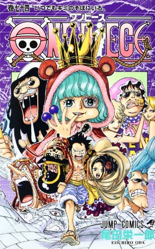 ONE PIECE　74巻