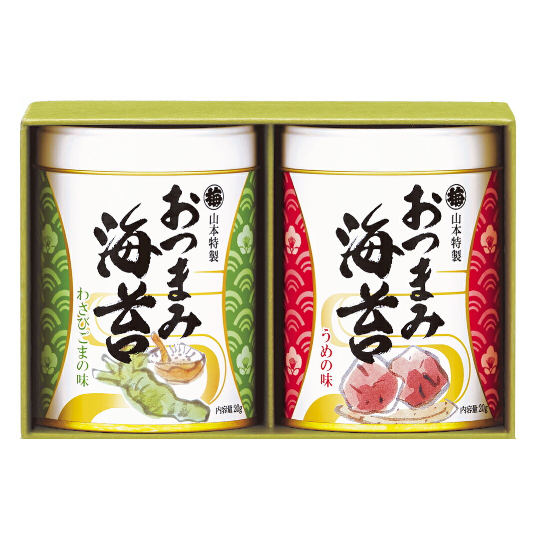 A-09 安芸の詩 焼き海苔 味付け海苔 御中元 お中元 弔事 お供え物 ギフト プレゼント 内祝い 出産祝い 快気祝い 香典返し 引き出物 お歳暮 焼きのり 焼のり 味付けのり 味つけのり 味海苔 味のり 有明 焼のり おつまみ海苔