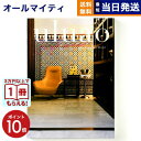 【13時まで当日発送 ※土日祝OK】 カタログギフト 送料無料 uluao (ウルアオ) Zaghouan (ザグーアン) 内祝い お祝い 新築 出産 結婚式 快気祝い 引き出物 香典返し ギフトカタログ おしゃれ ゴルフコンペ 9000円コース 結婚祝い プレゼント グルメ 御歳暮 お歳暮