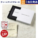 DEAN & DELUCA(ディーン&デルーカ) ギフトカタログ IVORY(アイボリー)※カードタイプ お歳暮 御歳暮