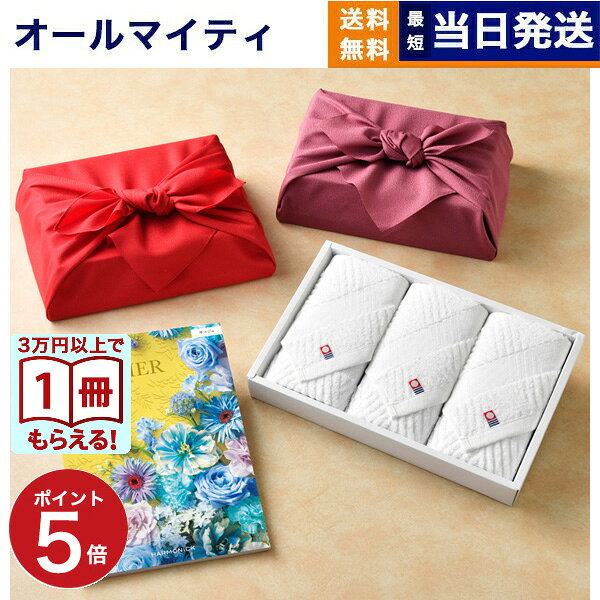 【13時まで当日発送 ※土日祝OK】 PREMIER(プルミエ) カタログギフト サージュ+今治 綾 フェイスタオル3枚セット【風呂敷包み】 ギフト お返し プ...