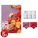 【13時まで当日発送 ※土日祝OK】 PREMIER(プルミエ) カタログギフト パシアン+今治 綾 フェイスタオル3枚セット【風呂敷包み】 ギフト お返し プレゼント 内祝い 1万5千円コース 15000円 あす楽 最強配送 お返し 入学内祝い 2025 御歳暮 お歳暮 冬ギフト