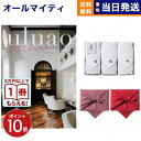 【13時まで当日発送 ※土日祝OK】 uluao(ウルアオ) カタログギフト Mildred(ミルドレッド)+今治 綾 フェイスタオル3枚セット ギフト お返し プレゼント ゴルフコンペ 景品 結婚祝い お祝い 内祝い おしゃれ 6000円コース 6千円 ギフト 最強配送 御歳暮 お歳暮