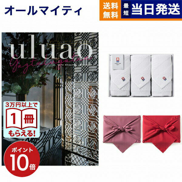 uluao(ウルアオ) カタログギフト Gaztelugatxe(ガステルガチェ)+今治 綾 フェイスタオル3枚セット ギフト お返し プレゼント ゴルフコンペ...