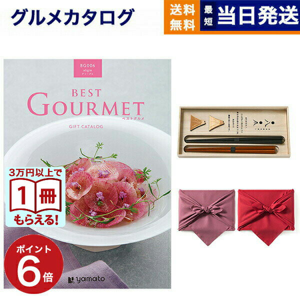 13ޤȯ OK best Gourmet(٥ȥ) ᥫե aligre(꡼)+Ȥ(Ȭ)Ϥ...