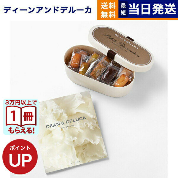 DEAN & DELUCA(ディーン&デルーカ) ギフトカタログ PLATINUM(プラチナ)+プティ・フィナンシェ・コレクション【風呂敷包み】ディーンアンドデ...