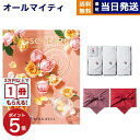 リンベル Presentage(プレゼンテージ)カタログギフト MUSETTE〔ミュゼット〕+今治 綾 フェイスタオル3枚セット 入学祝い お返し 入学内祝い 2025 御歳暮 お歳暮 冬ギフト