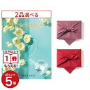 カタログギフト 送料無料 2品選べる リンベル Presentage (プレゼンテージ)DUO〔デュオ〕 内祝い お祝い 新築 出産 結婚式 快気祝い 引き出物 香典返し 満中陰志 ギフトカタログ 2つ選べる おしゃれ ゴルフコンペ 6000円コース 結婚祝い プレゼント ギフト お歳暮