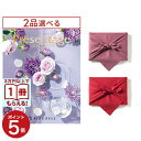 カタログギフト 送料無料 2品選べる リンベル Presentage (プレゼンテージ)VIOLA〔ビオラ〕 内祝い お祝い 新築 出産 結婚式 快気祝い 引き出物 香典返し 満中陰志 ギフトカタログ 2つ選べる おしゃれ ゴルフコンペ 13000円コース 結婚祝いギフト 御歳暮 お歳暮