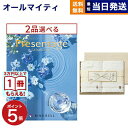 【13時まで当日発送/土日祝OK】 カタログギフト 送料無料 2品選べる リンベル Presentage (プレゼンテージ)FORTE〔フォルテ〕+今治謹製 白織タオル 木箱入り SR2039 (フェイスタオル2P) 内祝い お祝い 新築 出産 香典返し 2つ選べる おしゃれ 9000円コース お歳暮