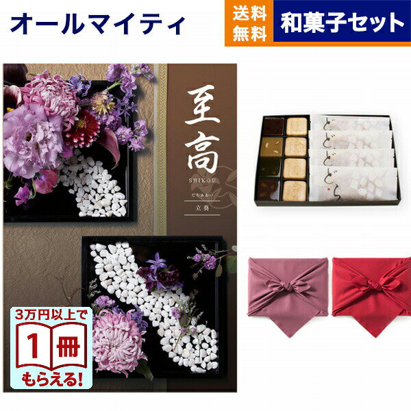 カタログギフト 至高 (しこう) 立葵 (たちあおい)+＜KOGANEAN＞こがねもなか・こいねり・どら各4個 送料無料 内祝い お祝い 新築 出産 結婚式 快気祝い プレミアム 旅行 結婚内祝い 結婚祝い 誕生日祝い 引き出物 香典返し おしゃれ 12000円コース ギフト お歳暮