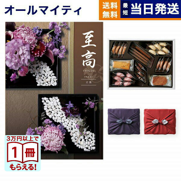 カタログギフト 至高 (しこう) 立葵 (たちあおい)＋帝国ホテルクッキー 詰め合わせセット 送料無料 内祝い お祝い 新築 出産 結婚式 快気祝い プレミアム 旅行 結婚内祝い 結婚祝い 誕生日祝い 引き出物 香典返し お菓子 おしゃれ 12000円コース ギフト お歳暮