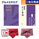 カタログギフト 大切な想いを風呂敷に包んで!お客様の贈る「想い」をお届けするギフトショップ:CONCENT (コンセント) ギフトカタログ