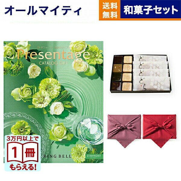 カタログギフト 送料無料 リンベル Presentage (プレゼンテージ)SYMPHONY〔シンフォニー〕+<KOGANEAN>こがねもなか・こいねり・どら各4個 内祝い お祝い 新築 出産 結婚式 快気祝い 引き出物 香典返し おしゃれ ゴルフコンペ 12000円コース 結婚祝いギフト お歳暮