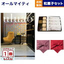 カタログギフト 送料無料 uluao (ウルアオ) Zaghouan (ザグーアン)+<KOGANEAN>こがねもなか・こいねり・どら各4個 内祝い お祝い 新築 出産 結婚式 快気祝い 引き出物 香典返し 満中陰志 ギフトカタログ おしゃれ ゴルフコンペ 12000円コース 結婚祝い お歳暮