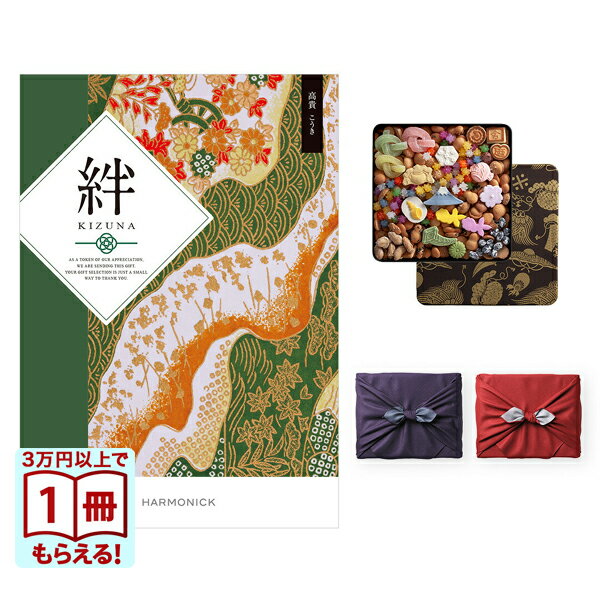 銀座菊廼舎 (きくのや) 正規販売店 冨貴寄 (ふきよせ) 特撰缶JAPAN (小缶) +絆 (きずな) 高貴 (こうき) カタログギフト 送料無料 内祝い お祝い 新築 出産 結婚式 快気祝い プレミアム 旅行 結婚内祝い 誕生日祝い 引き出物 香典返し おしゃれ 3万円コース お歳暮