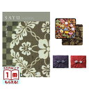 銀座菊廼舎 (きくのや) 正規販売店 冨貴寄 (ふきよせ) 特撰缶JAPAN (小缶) +SAYU (サユウ) カタログギフト やまばと 香典返し 送料無料 満中陰志 法要 弔事 仏事 葬儀 家族葬 四十九日 初盆 新盆 法事引き出物 一周忌 一回忌 ギフトカタログ 20000円 2万円コース