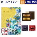 PREMIER(プルミエ) カタログギフト サージュ+アンリ・シャルパンティエ フィナンシェ・マドレーヌ詰合せ【風呂敷包み】 ギフト お返し プレゼント 景品 5000円コース お祝い 内祝い 新築内祝 出産内祝 結婚内祝 快気祝い おしゃれ ギフトカタログ 御歳暮 お歳暮