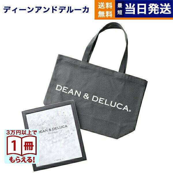 樂天商城 - 【毎日13時まで当日発送】DEAN & DELUCA（ディーン&デルーカ） ギフトカタログ CRYSTAL(クリスタル)＋トートバッグ（L） /風呂敷包み ディーンアンドデルーカ カタログギフト 内祝い お祝い 結婚 引き出物 3万円コース 30000円 誕生日プレゼントプレゼント ギフト 送料無料