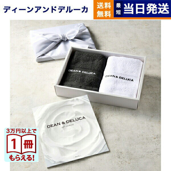 乐天商城 - 【13時まで当日】DEAN & DELUCA（ディーン&デルーカ） ギフトカタログ WHITE（ホワイト）＋キッチンタオルギフトボックス /風呂敷包み ディーンアンドデルーカ カタログギフト 内祝い お祝い 結婚 引き出物 1万円コース 10000円 誕生日プレゼントプレゼント ギフト 送料無料