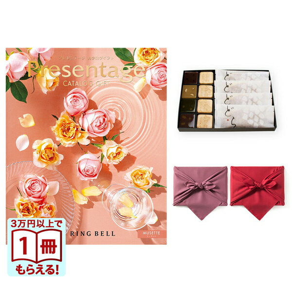 リンベル Presentage(プレゼンテージ)カタログギフト MUSETTE〔ミュゼット〕+<KOGANEAN>【風呂敷包み】こがねもなか・こいねり・どら各4...