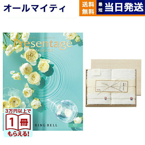 カタログギフト 送料無料 リンベル Presentage (プレゼンテージ)DUO〔デュオ〕+今治謹製 白織タオル 木箱入り SR2039 (フェイスタオル2P) 内祝い お祝い 新築 出産 快気祝い 香典返し おしゃれ 5000円コース