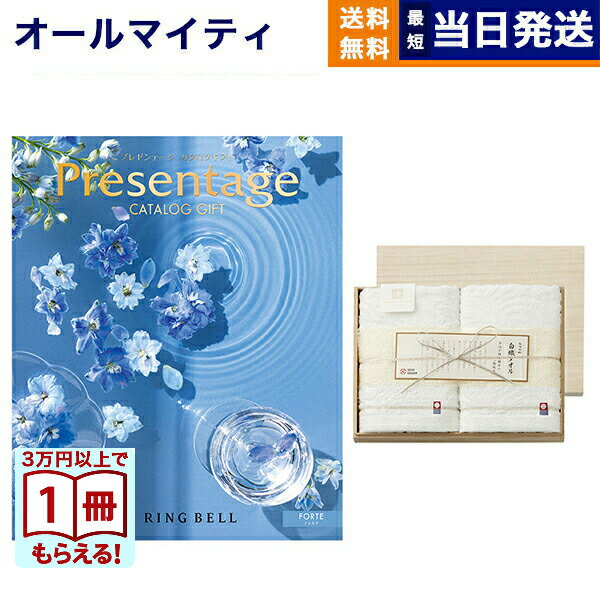 カタログギフト 送料無料 リンベル Presentage (プレゼンテージ)FORTE〔フォルテ〕+今治謹製 白織タオル 木箱入り SR2039 (フェイスタオル2P) 内祝い お祝い 新築 出産 香典返し おしゃれ 5000円コースギフト