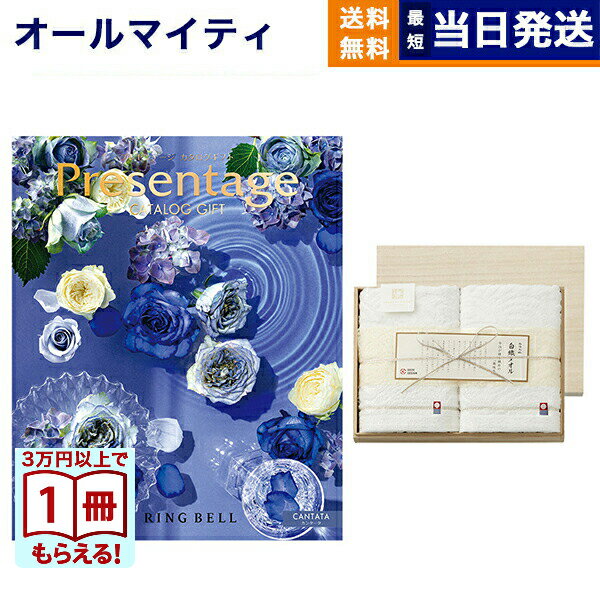 カタログギフト 送料無料 リンベル Presentage (プレゼンテージ)CANTATA〔カンタータ〕+今治謹製 白織タオル 木箱入り SR2039 (フェイスタオル2P) 内祝い お祝い 新築 出産 香典返し おしゃれ 3万円コース