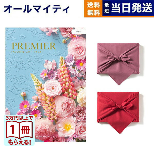 【13時までの注文で当日発送・土日祝もOK】カタログギフト 送料無料 PREMIER (プルミエ) グラン 内祝い 新築内祝 出産内祝 結婚内祝 快気祝い 引き出物 ギフトカタログ おしゃれ 4000円コース あす楽 最強配送 入学祝い お返し 入学内祝い