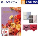 【13時まで当日発送 ※土日祝OK】 カタログギフト 送料無料 PREMIER (プルミエ) パシアン + Hotman 1秒タオル ホットマンカラーハンドタオル2枚セット 内祝い 新築内祝 出産内祝 結婚内祝 快気祝い 引き出物 ギフトカタログ おしゃれ 13000円コース 御歳暮 お歳暮