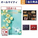 カタログギフト 送料無料 2品選べる リンベル Presentage (プレゼンテージ)DUO〔デュオ〕+帝国ホテルクッキー 詰め合わせセット【京都・風呂敷包み】 内祝い お祝い 新築 出産 結婚式 快気 引き出物 香典返し 満中陰志 お菓子 2つ選べる おしゃれ 9000円コース