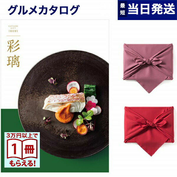 カタログギフト グルメ 送料無料 彩璃 (いろり) グルメカタログギフト 千鳥文(ちどりもん) 【風 ...