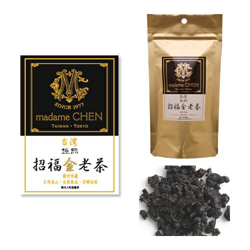 台湾高級烏龍茶 マダムツェン 招福金老茶 60g CONCENT コンセント お返し ランキング 母の日 お祝い 内祝い ギフト プレゼント ウーロン茶 香典返し 1