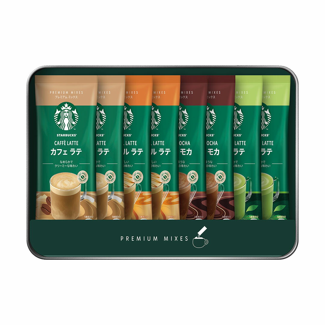 コーヒー セット スターバックス プレミアムミックスギフト スティックコーヒー お...
