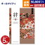 カタログギフト 送料無料 絆 (きずな) 純粋 (じゅんすい) 内祝い お祝い 新築 出産 結婚式 快気祝い 敬老の日 引き出物 香典返し 満中陰志 ギフトカタログ おしゃれ ゴルフコンペ 5万円 55,880円