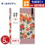 カタログギフト 送料無料 2品選べる 絆 (きずな) 新緑 (しんりょく) 内祝い お祝い 新築 出産 結婚式 快気祝い 敬老の日 引き出物 香典返し 満中陰志 ギフトカタログ 2つ選べる おしゃれ ゴルフコンペ 10000円台 10,560円