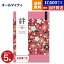 カタログギフト 送料無料 2品選べる 絆 (きずな) 神秘 (しんぴ) 内祝い お祝い 新築 出産 結婚式 快気祝い 敬老の日 引き出物 香典返し 満中陰志 ギフトカタログ 2つ選べる おしゃれ ゴルフコンペ 19000円台 19,360円
