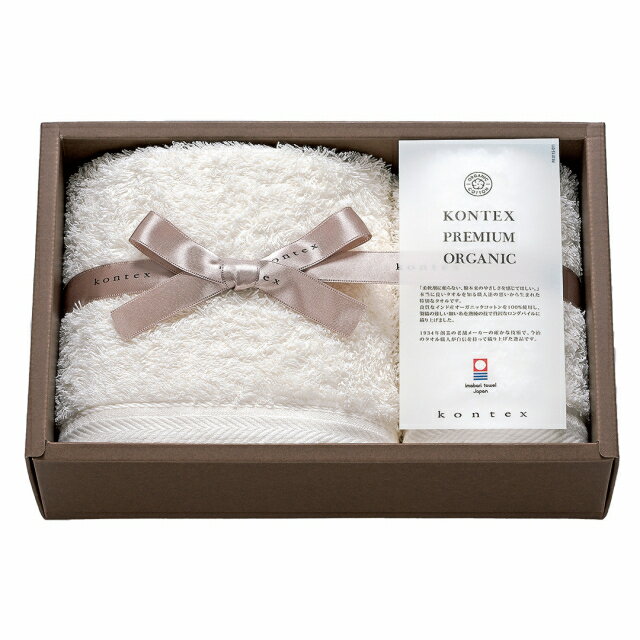 Rakuten - kontex コンテックス プレミアムオーガニック タオル (フェイスタオル×1・ゲストタオル×1) KA-3085