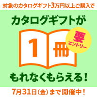 【13時までの注文で当日発送・土日祝もOK】 カタログギフト 送料無料 PREMIER (プ...
