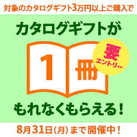 【13時まで当日】カタログギフト BEAUBELLE (ボーベル) CELERI (セルリ) + Hotman ...