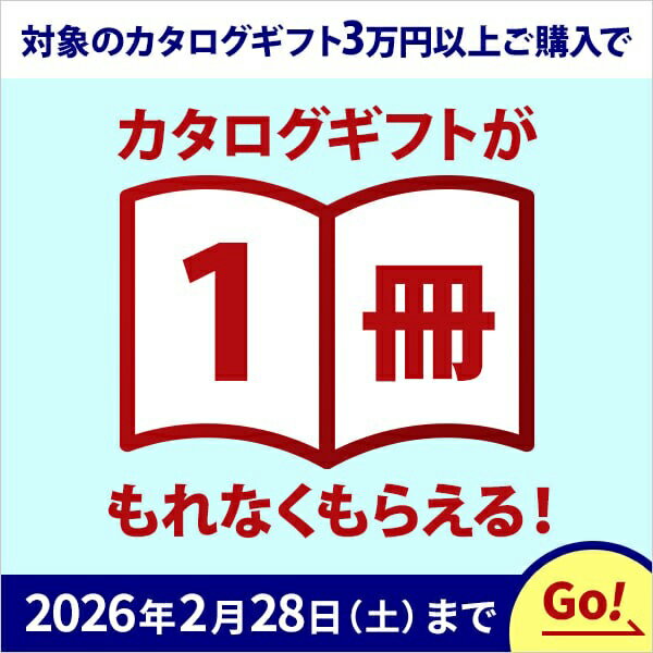 【13時までの注文で当日発送・土日祝もOK】 カタログギフト グルメ 送料無料 日本のおいしい食べ物 グルメカタログギフト 蓬【よもぎ】コース 内祝い お祝い 新築 出産 結婚式 快気祝い 引き出物 香典返し ギフトカタログ 食べ物 9000円コース 結婚祝い
